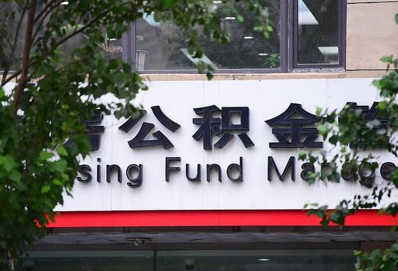 固始中介靠什么提取了公积金（代取公积金正规平台）